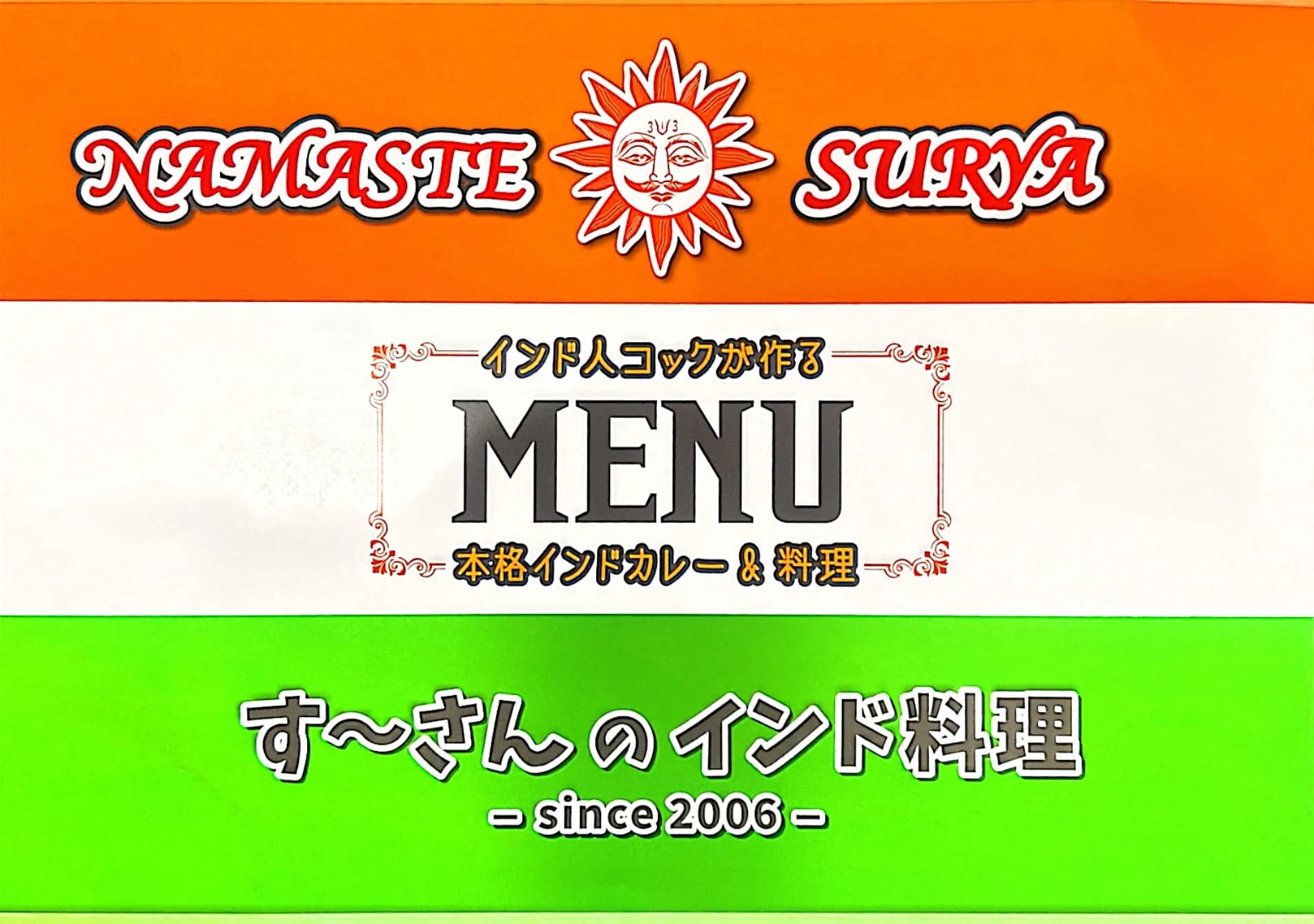 Menu cover: Namaste Surya, Indian food by Su-san, since 2006