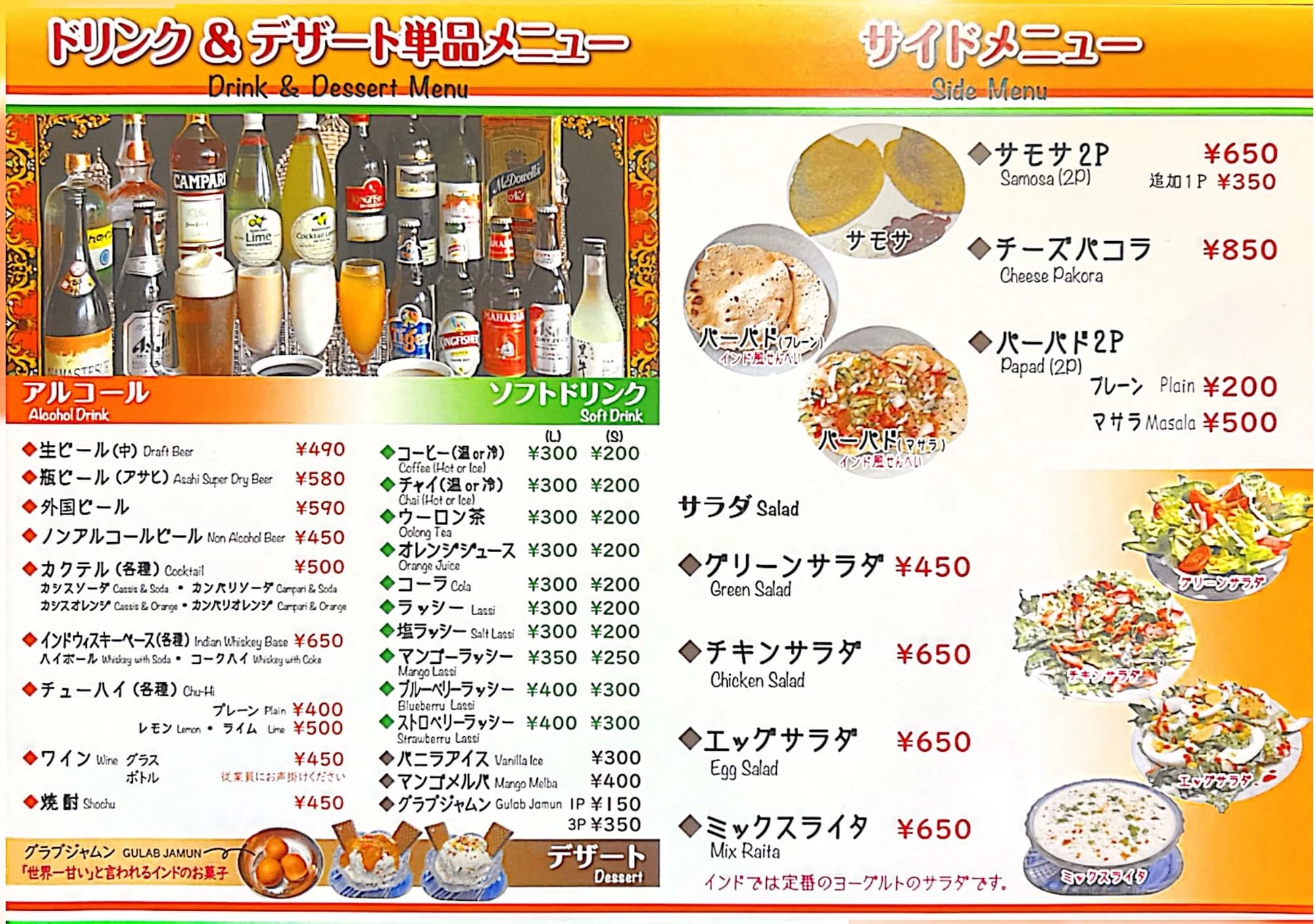 Drinks, desserts and side dishes, including lassi, chai, samosa and salads
