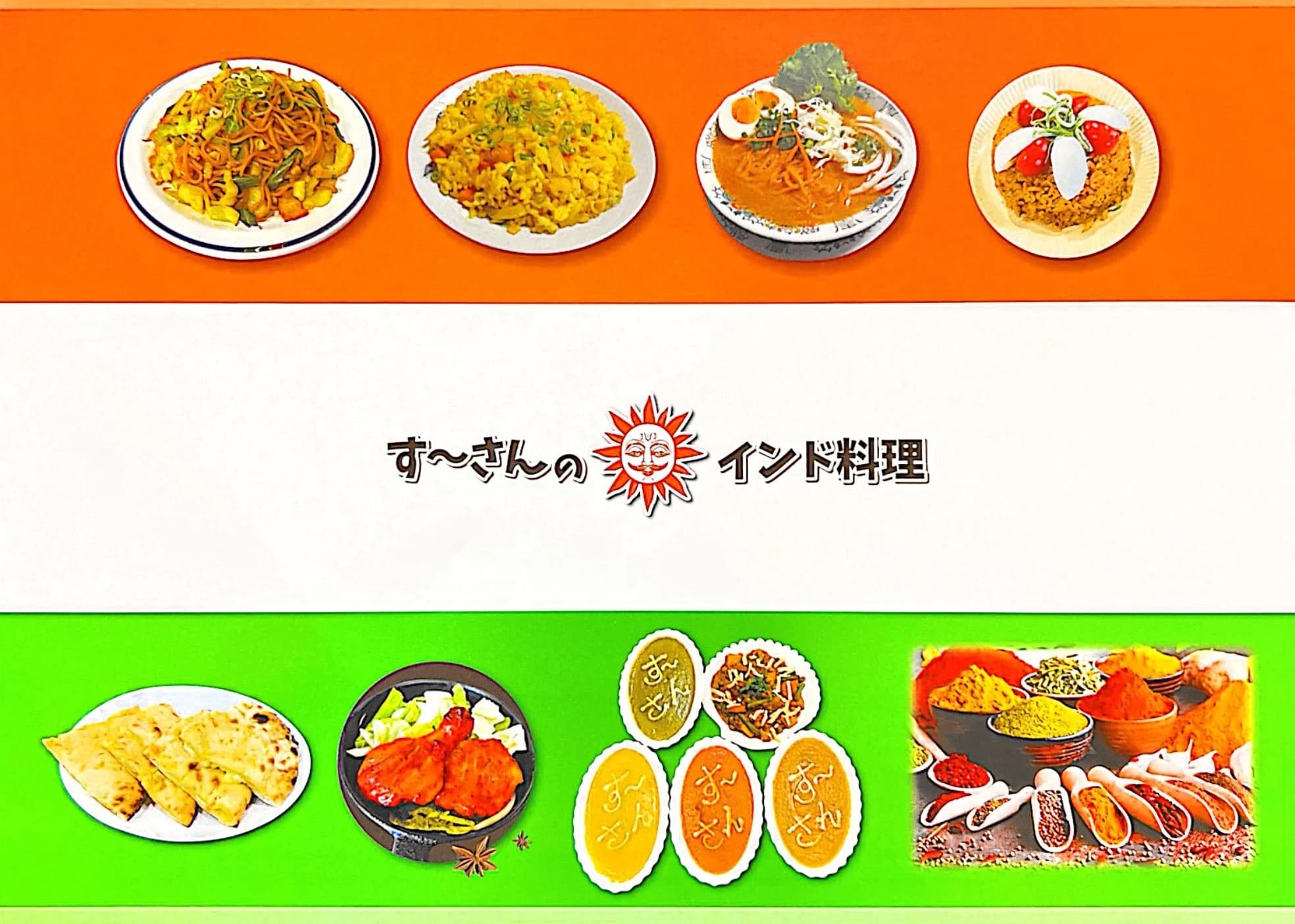 Menu back cover